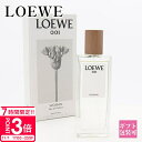 【P3倍】ロエベ 香水 001 loewe レディース 香水 正規品 フレグランス 1 化粧品 LOEWE香水 ウーマン オードゥ パルファン EDP 50ml...