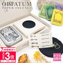 【P3倍】オプタウム お香 OPTATUM ペーパーインセンス PAPER INCENSE 紙香ギフトセット ルームフレグランス アロマ オプタウム お香 おし...