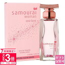 【P3倍】サムライウーマン ワンラブ 香水 レディース EDT オードトワレ 40ml SAMOURAI 化粧品 フレグランス 正規品 ブランド 新品 2025...