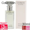 【P3倍】カルバンクライン 香水 エタニティ メンズ レディース 正規品 EDP オードパルファム 化粧品 SP 30ml フレグランス エタニティー CALV...