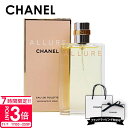 【P3倍】シャネル 香水 誕生日プレゼント 女友達 ギフト レディース アリュール 化粧品 EDT オードトワレ 50ml CHANEL フレグランス 正規品 ...