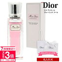 【P3倍】【口コミ☆高評価】 ディオール 香水 dior ミス ブルーミング ブーケ ローラー パール 20ml Christian Dior レディース ディ...