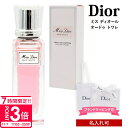 【P3倍】【 名入れ 】 dior 香水 ディオール ミス オードゥ トワレ ローラー パール 20ml レディース ミスディオール ローラータイプ dior香...