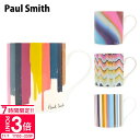 【P3倍】ポールスミス マグカップ ブランド 洋食器 食器 コップ Paul Smith M1A MUGS JPRINT ポール・スミス 正規品 通販 2025