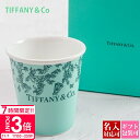【P3倍】ティファニー カップ 食器 コーヒーカップ Tiffany.co ワンダー コーヒーカップ ティファニーブルー ボーンチャイナ 74626572 結婚...
