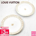 【P3倍】ルイヴィトン 食器 LOUIS VUITTON プレート お皿 中皿 デザートプレート モノグラム・フラワー タイル パターン Set Of 2 De...