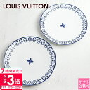【P3倍】ルイヴィトン 食器 LOUIS VUITTON プレート お皿 中皿 デザートプレート モノグラム・フラワー タイル パターン Set Of 2 De...