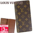 【P3倍】【正規紙袋無料】ルイヴィトン 長財布 新品 財布 小銭入れあり レディース メンズ モノグラム ポルトフォイユ ブラザ M66540 LOUIS VU...