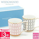 【P3倍】【正規紙袋 無料】 ウェッジウッド マグカップ ペア wedgwood ルネッサンス ゴールド マグ ピンク・ブルー ペア 300ml WEDGWOO...