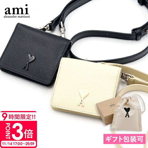 【P3倍】アミパリス AMI PARIS メンズ レディース カードケース ストラップ付 カード ホルダー USL101 AL0036 アミパリス メンズ カードケース レディース 名刺入れ 男女兼用 カード入れ 薄型 本革 カードホルダー ストラップ アミ ami paris