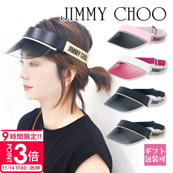 【P3倍】ジミーチュウ サンバイザー レディース ゴルフ Jimmy Choo おしゃれ 車 スポーツ プール レジ..
