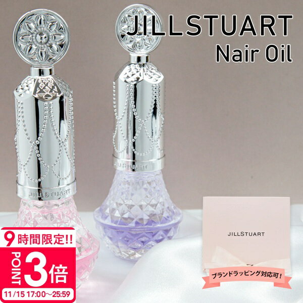 【P3倍】ジルスチュアート ネイルオイル ギフト JILL STUART Beauty アロマティックフラワー ネイルオイル ジルスチュアート ネイルケア ギフト ジルスチュアート ケアコスメ 化粧品 プレゼント 女性 誕生日プレゼント 女友達 ブランド ジルスチュアート ギフト