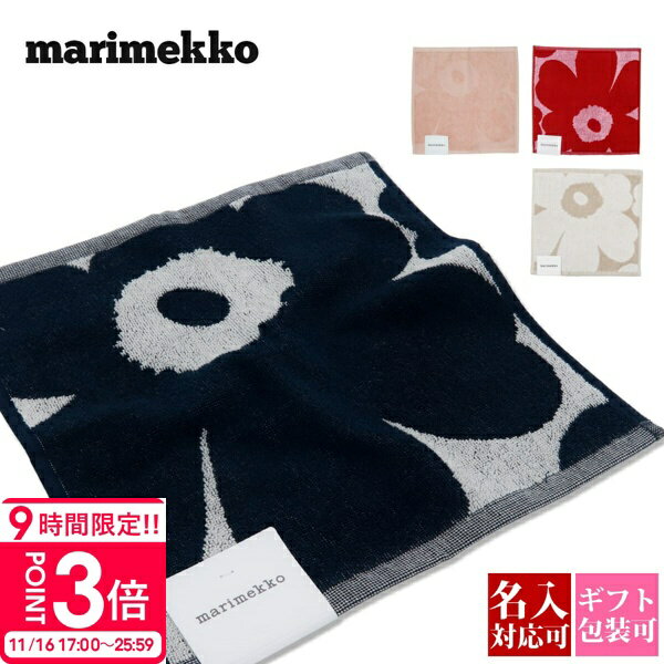 【P3倍】マリメッコ ハンカチ ギフト マリメッコ タオルハンカチ 花柄 ウニッコ柄 marimekko タオルハ..