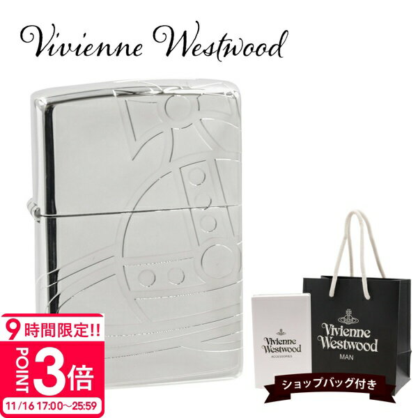 【P3倍】zippo ライター ヴィヴィアンウエストウッド 正規品 Vivienne Westwood ライター ジッポ ZIPPO シルバー BIG ORB ZIPPOライター 12180021 誕生日プレゼント zippo ライター ヴィヴィアンウエストウッド ジッポ ビビアンウエストウッド 新品 通販