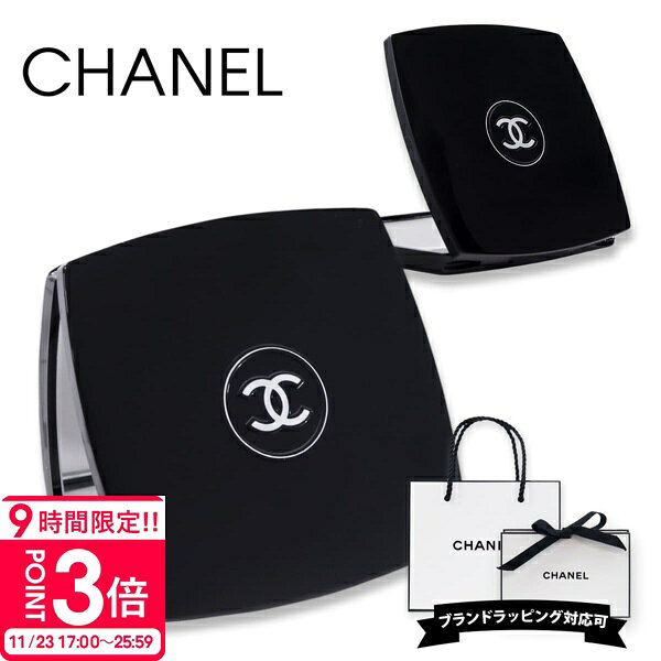 【P3倍】シャネル ミラー CHANEL ミロワール ドゥーブル ファセット chanelミラー chanel鏡 コンパクトミラー 折りたたみ 鏡 プレゼント ...