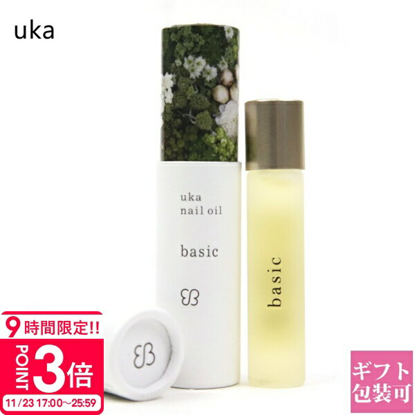 【P3倍】ウカ ネイルオイル uka ネイルオイル レディース コスメ uka リップバーム 保湿 化粧品 uka ネイルオイル オーガニック バニラ ベーシッ...