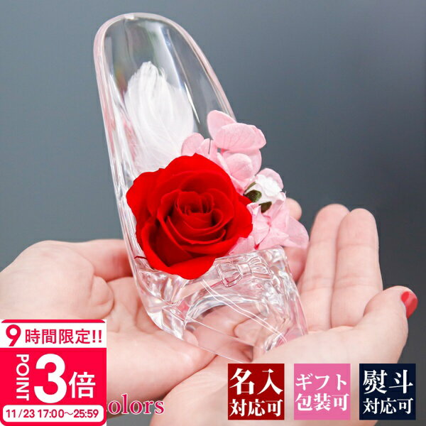 【P3倍】誕生日プレゼント 花 ガラ