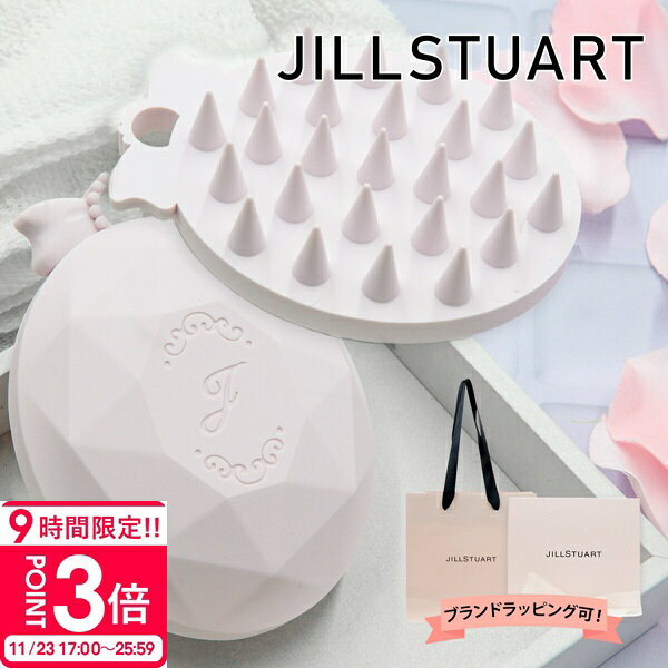 【P3倍】JILL STUART ブラシ ジルスチュアート ブラシ スカルプブラシ マッサージブラシ オーバル型 JILLSTUART シャンプー ブラシ ジル...