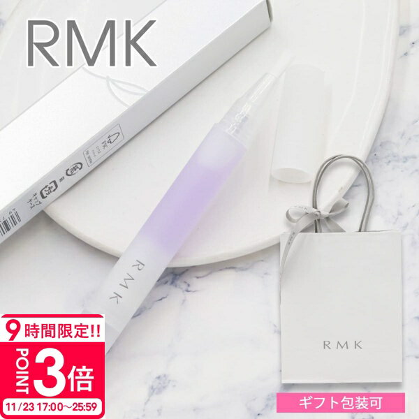 【P3倍】RMK ネイルオイル rmk ネイルオイル アールエムケー ネイルケア ジェルオイル N ギフト 甘皮ケア 化粧品 ハンドケア ネイルケア ケアコスメ...