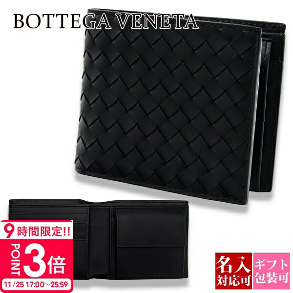 【P3倍】ボッテガヴェネタ 財布 ボッテガ 財布 二つ折り BOTTEGA VENETA 財布 メンズ 二つ折り財布 本革 ブラック 193642 V47W1 8803 bottega veneta ボッテガ 財布 メンズ 二つ折り財布 メンズ二つ折り財布 ブランド ギフト 男性 プレゼント センス良いのサムネイル