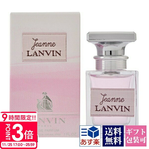 【P3倍】ランバン 香水 レディース ジャンヌ ランバン EDP オードパルファム SP 30ml フレグランス ピンク ジャンヌ・ランバン 正規品 ブランド 新品 2025年 ギフト 誕生日プレゼント 通販 ギフト プレゼント