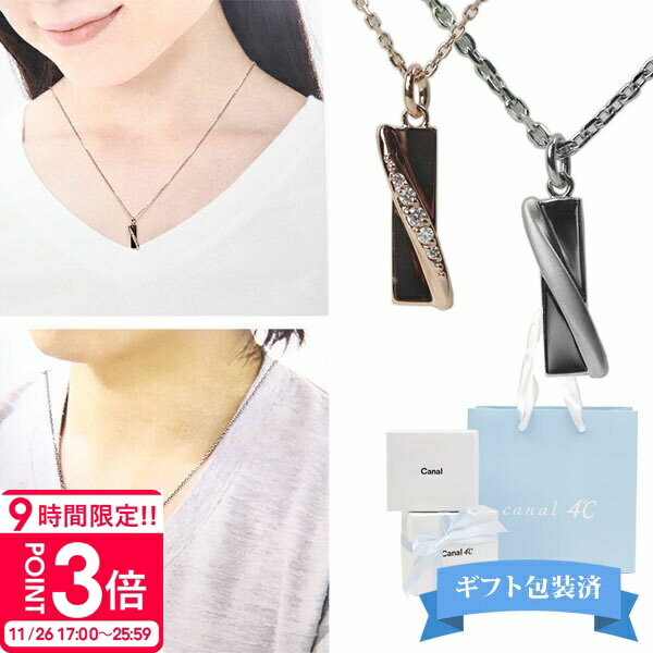 【P3倍】【 ギフト包装済 】 4°c ネックレス カナルヨンドシー カナル4℃ Canal4℃ シンプル ペアネックレス メンズ レディース ペンダント 151514421001/151514420051 正規品 新品 シンプル ブランド 新品 2025年 実用的 プレゼント