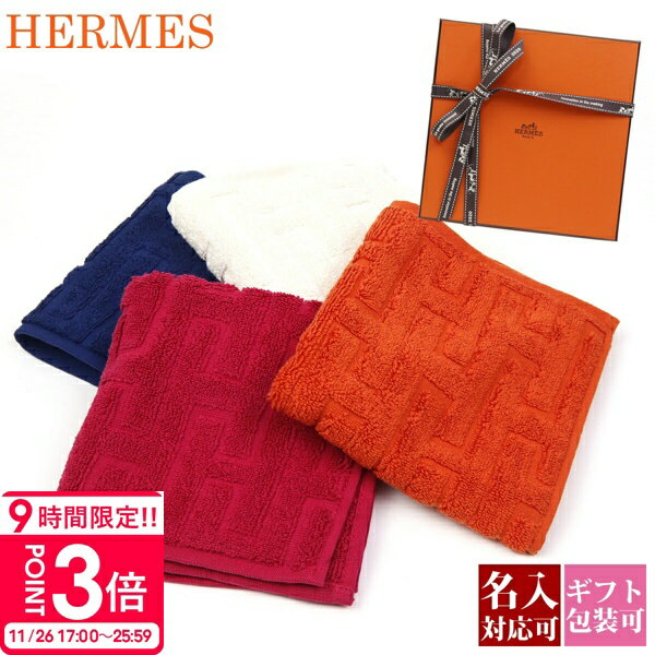 【P3倍】【名入れ 刺繍】エルメス HERMES タオルハンカチ カレタオル ステアーズ H103189M ハンドタオル レディース メンズ ギフト ブランドのサムネイル