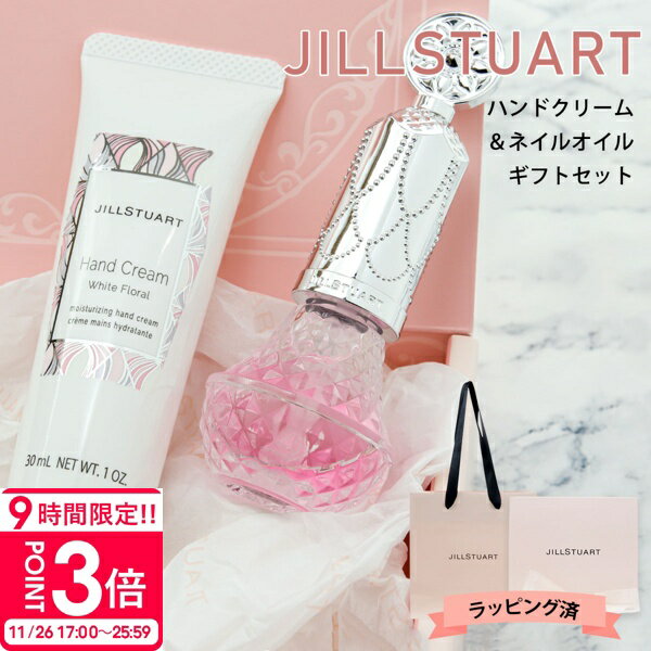 【P3倍】【ギフトボックス付】 ジルスチュアート 2025 ジルスチュアート ハンドクリーム 女性 JILLSTUA..