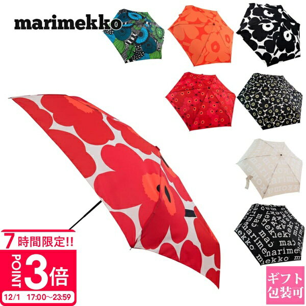 マリメッコ 傘 marimekko 雨傘 マリメッコ 折りたたみ傘 軽量 マリメッコ 折り畳み傘 マリメッコ傘 かさ 折りたたみ傘 ブランド レディース 北欧 フィンランド 正規品 ブランド 年 ギフト 誕生日プレゼント 女友達 通販 ギフト 誕生日プレゼント 女性