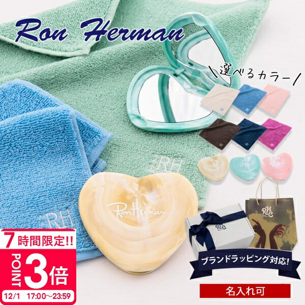 ハンカチ 名入れ ブランド 誕生日プレゼント 女性 ロンハーマン ハンカチ＆ミラー セット 手鏡セット ..