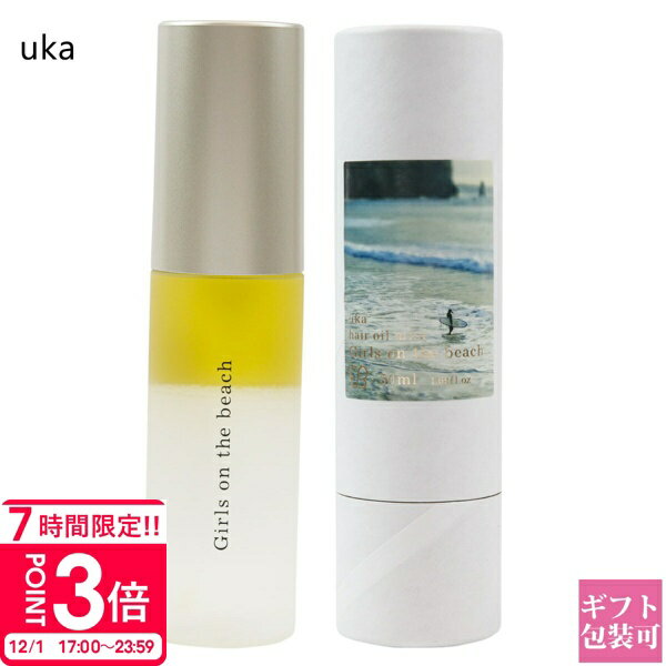 【P3倍】uka ヘアオイル ミスト ウカ 香水 フレグランス ヘアオイルミスト ガールズオンザビーチ 化粧品 50ml いい香り かわいい おしゃれ ヘアケア ブランド ギフト プレゼント 正規品 新品 2025 ギフト プレゼント