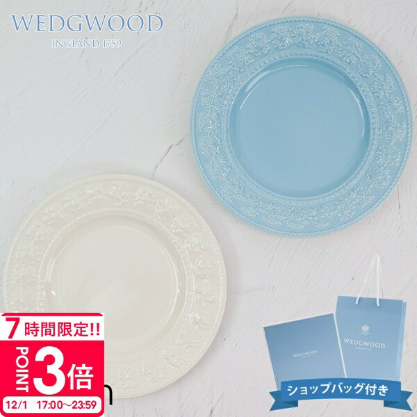 【 正規紙袋 無料 】 ウェッジウッド プレート wedgwood 皿 ウェッジウッド皿 食器 ウエッジウッド フェスティビティ プレート 21cm (アイボリー・ブルー) ペア WEDGWOOD お皿 セット 結婚祝い プレゼント 内祝い 食器 ウェッジウッド 熨斗 無料