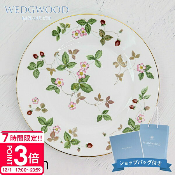ウェッジウッド プレート 皿 20cm 食器 ワイルド ストロベリー ピオニー WEDGWOOD おしゃれ 高級 御祝 結婚祝い 内祝い 食器 ブランド 新品 新作 2025