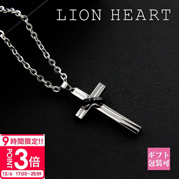 【P3倍】ライオンハート ネックレス メンズ 正規品 LION HEART ネックレス メンズ ペンダント クロス リング シルバー × ブラック 04N123SM アクセサリー メンズ 夏 ライオンハート 新品 通販 2025 プレゼント
