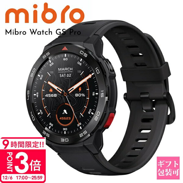 【P3倍】ミブロ スマートウォッチ mibro スマートウォッチ 腕時計 メンズ Mibro Watch GS Pro ブラック SP380009-C01 メンズ 時計 防水 アウトドア ランニング 登山 水泳 サイクリング ボート プレゼント 男性 健康 グッズ