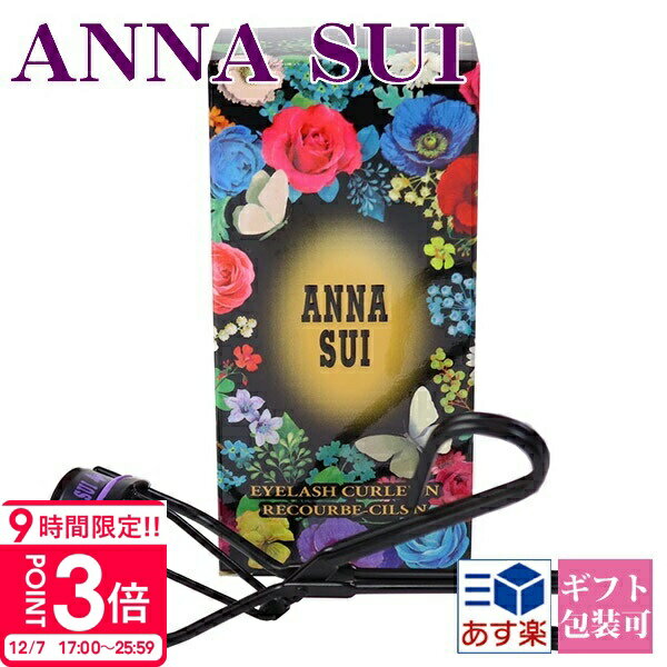 【P3倍】アナスイ アイラッシュカー