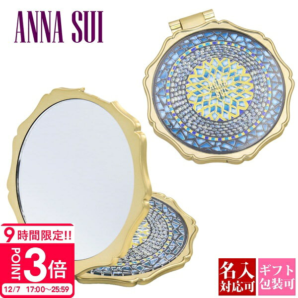 【P3倍】名入れ プレゼント アナス