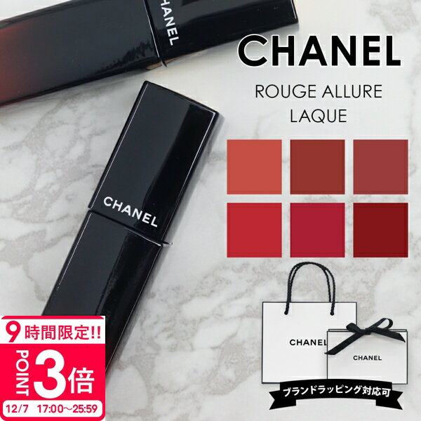 【P3倍】シャネル リップ ルージュアリュールラック CHANEL リップ 口紅 かわいい おしゃれ 化粧品 長持ち デパコス コスメ メイクアップコスメ ブランド 正規品 新品 通販2025 ギフト プレゼント