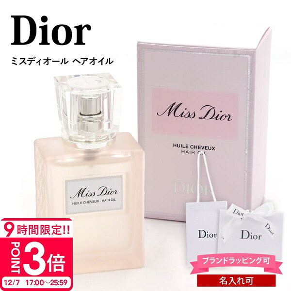 【P3倍】dior ミス ディオール ヘアオイル 30ml ブルーミングブーケ ローズの香り バラの香り 化粧品 ヘアケア 保湿 ブランド ギフト プレゼント 新品 正規品 通販 2025 プレゼント