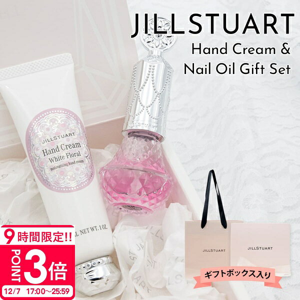 【P3倍】【ギフトボックス付】 ジルスチュアート 2025 ジルスチュアート ハンドクリーム 女性 JILLSTUART ハンドクリーム ギフト 30ml アロマティックフラワー ネイルオイル ジルスチュアートハンドクリーム 誕生日プレゼント 女友達