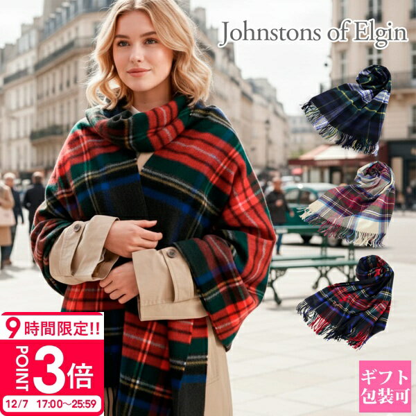 【P3倍】Johnstons ジョンストンズ 大判 ストール マフラー Cashmere Tartans タータンチェック カシミア 100％ メンズ レディース タータンチェックストール ブランド 小物 ファッション WA56