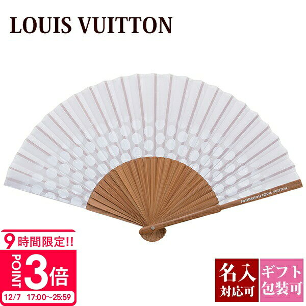 【P3倍】【名入れ】ルイヴィトン 扇子 男性用 女性用 扇子袋 付き メンズ レディース せんす 団扇 うちわ フォンダシオン ルイヴィトン美術館 LOUIS VUITTON 2025年 新品 正規品 ドットギフト 通販 ルイビトン ビトン 誕生日プレゼント