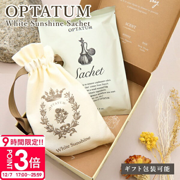 【P3倍】オプタウム サシェ 香り袋 フレグランス 芳香 オプタウム OPTATUM ホワイトサンシャイン サシェ 40g いい香り ルームフレグランス サシェ お香 ムスク レモン ジャスミン 通販 2025
