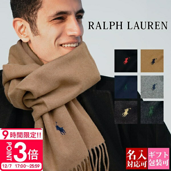 【P3倍】ラルフローレン マフラー メンズ マフラー 名入れ ポロ マフラー メンズ ラルフローレンマフラー RALPH LAURE polo マフラー 男性 実用的 ロゴ刺繍 PC0476 POLO ポロ ラルフ ローレン シンプル ロゴ 秋冬 防寒 通勤 通学 誕生日プレゼント男性