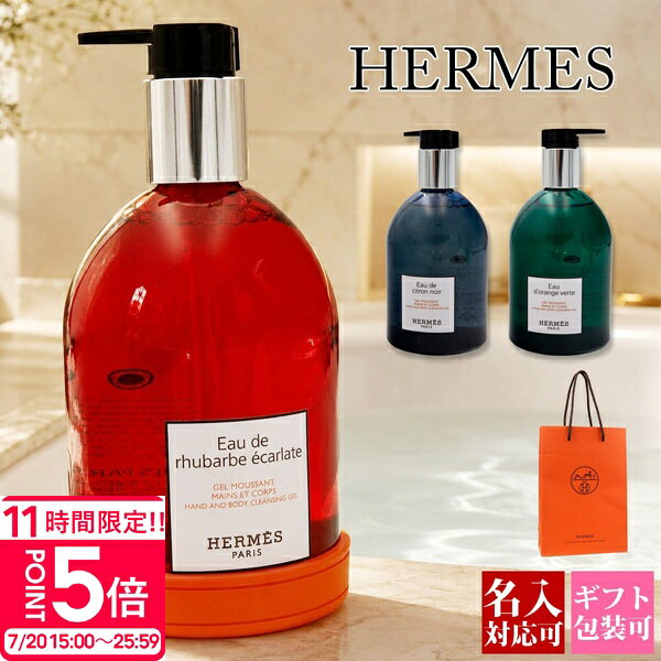 楽天市場】エルメス 石鹸 セットの通販