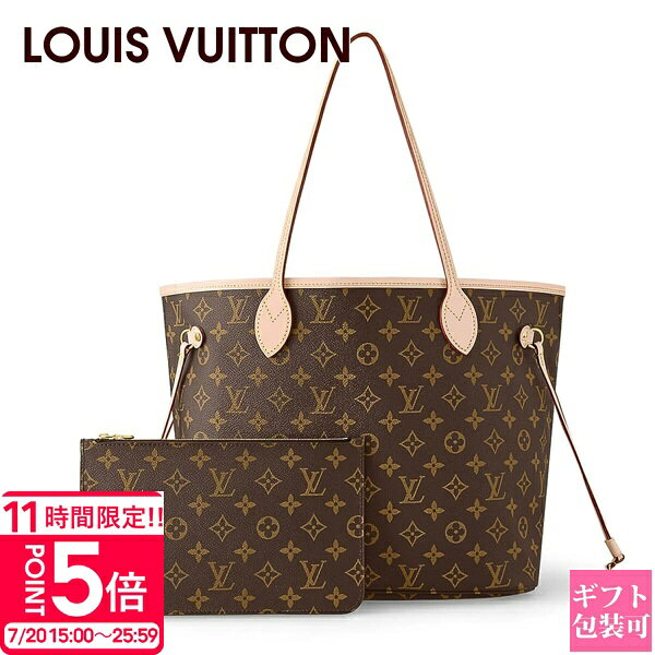ルイヴィトン モノグラム レディース バッグ LOUIS VUITTON バッグ トートバッグ モノグラム キャンバス レディース ネヴァーフル MM ベージュ M40995 ルイヴィトン モノグラム レディース バッグ A4 通勤 通販 2025
