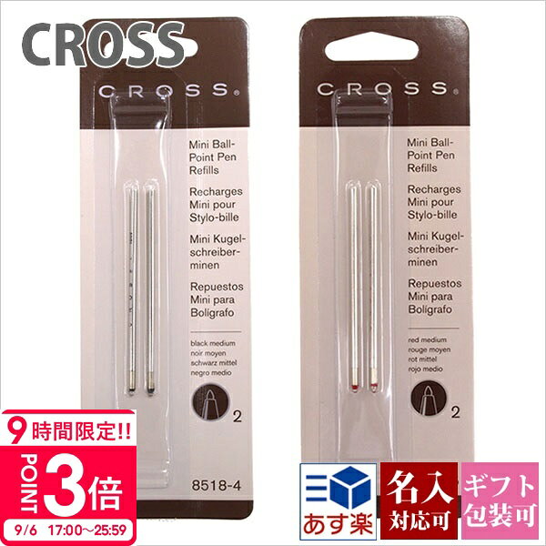【P3倍】クロス cross ボールペン 替え芯 替芯 リファイル リフィル テックスリー テックフォー マイクロペン用 2本入り 油性 消耗品 8518贈答品文房具 筆記具 筆記用具 正規品 本物 ブランド 新品 お返し ギフト 誕生日 プレゼント 通販 実用的