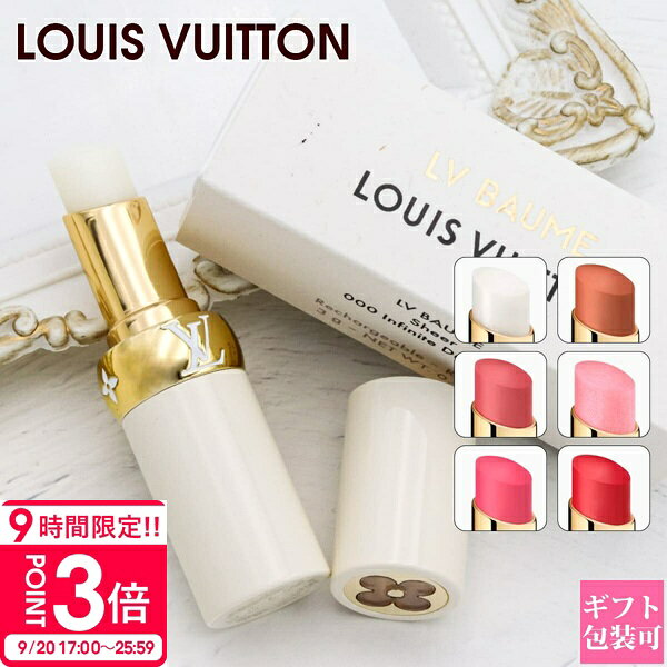 楽天市場】ルイ・ヴィトン 新品（美容・コスメ・香水）の通販