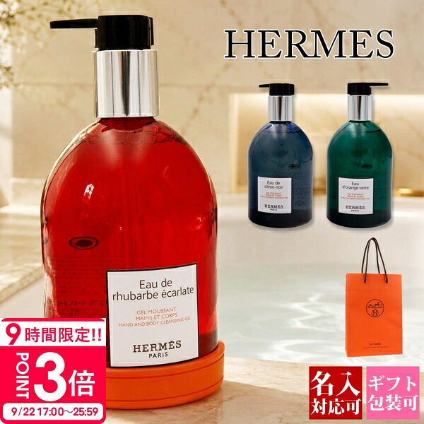 楽天市場】エルメス ソープ セットの通販