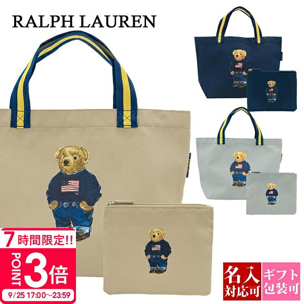 【P3倍】【 名入れ 刺繍 】 ラルフローレン トートバッグ ラルフローレン バッグ プレゼント 女性 ポロベア トートバッグ ラルフローレントートバッグ POLO RALPH LAUREN ラルフローレンバッグ ショッピングトートバッグ ポーチ付 エコバッグ 0002114857